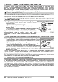 Страница 37