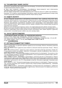 Страница 38
