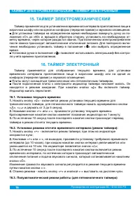 Страница 18