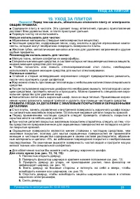 Страница 23