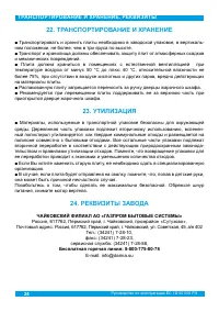Страница 26