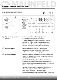 Страница 30