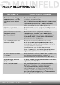 Страница 64