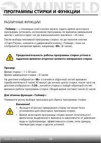 Страница 39
