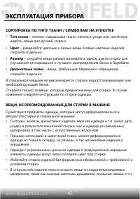 Страница 43
