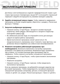 Страница 46
