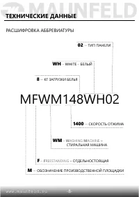 Страница 9