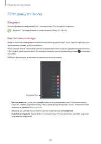 Страница 107