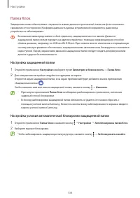 Страница 134