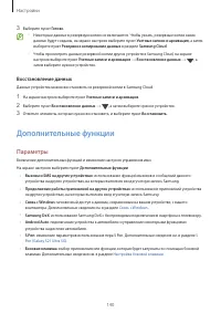 Страница 140