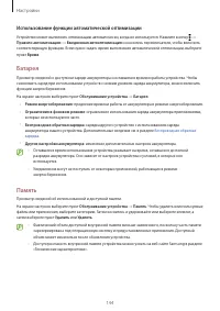 Страница 144