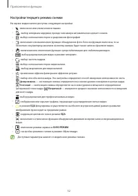 Страница 52