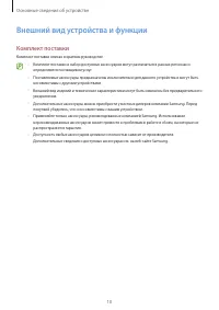 Страница 10