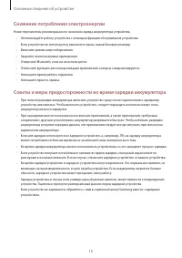 Страница 15