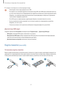 Страница 17