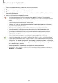 Страница 18