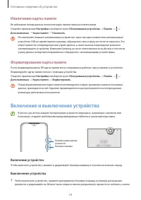 Страница 19