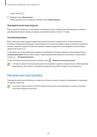 Страница 20