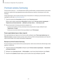 Страница 21