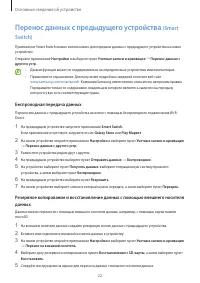 Страница 22