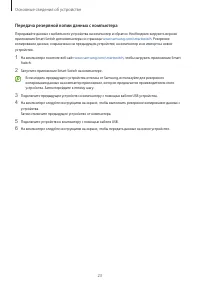 Страница 23