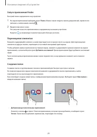 Страница 28