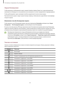 Страница 30