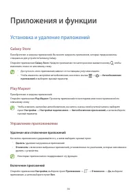 Страница 36