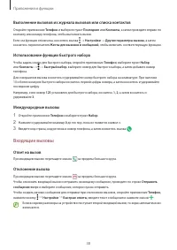Страница 38