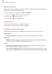 Страница 51