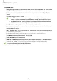 Страница 52