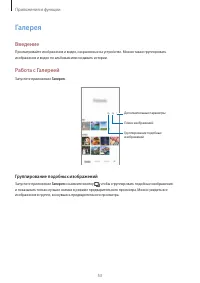 Страница 53