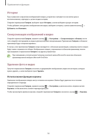 Страница 56