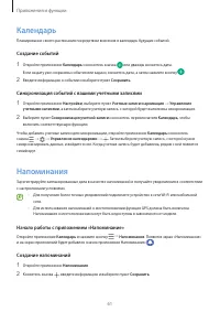 Страница 61