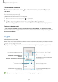 Страница 62