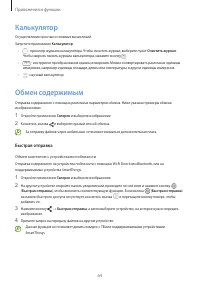 Страница 64