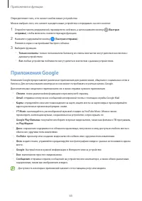 Страница 65