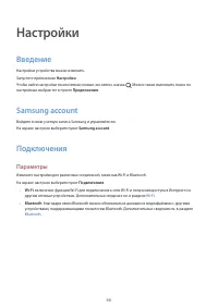 Страница 66