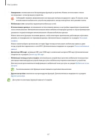 Страница 67