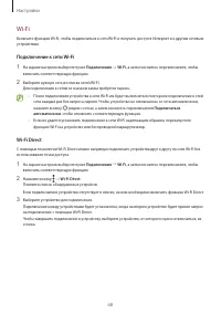 Страница 68