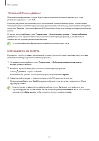 Страница 71
