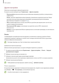 Страница 72