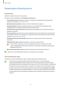 Страница 77