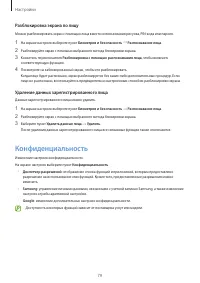 Страница 79