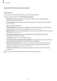 Страница 82