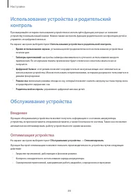 Страница 84
