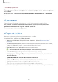 Страница 86
