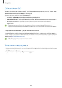 Страница 88