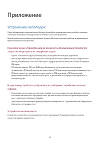 Страница 90