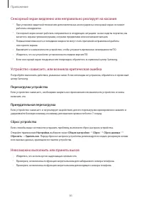 Страница 91